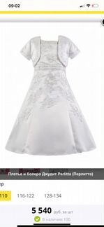 Платье perlitta