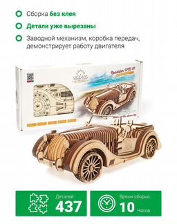 Родстер из деревянного коструктора