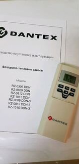 Тепловая завеса Dantex