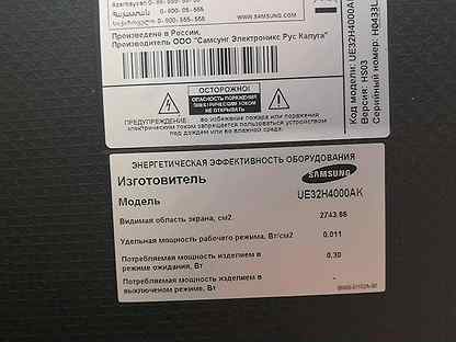 Ue32eh4000 двоится изображение samsung