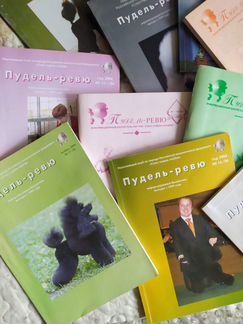 Пудель-ревю