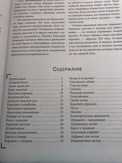 Книги по рукоделию
