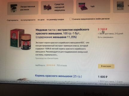 Экстракт женьшеня