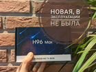 Тв приставка H96 Max (Android box)