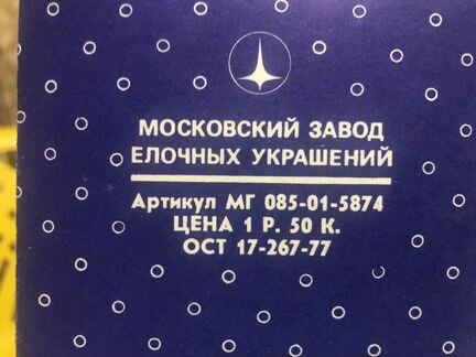 Елочная игрушка колокольчик 14 см