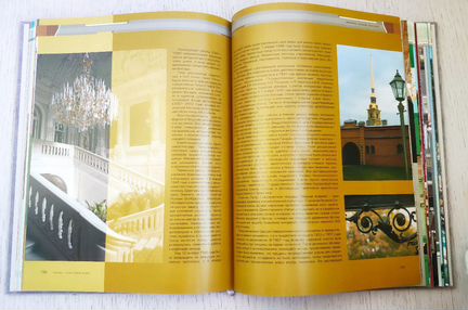 Золотая книга России
