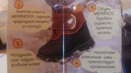 Ботинки для мальчика 23р