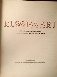Продаю журнал