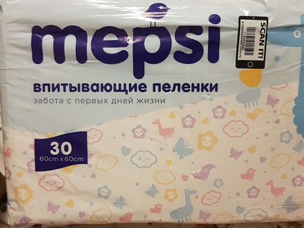 Пеленки