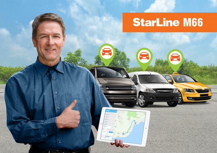 StarLine М66 для автопарков, слежение и управление
