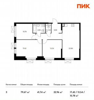 3-к квартира, 79.7 м², 6/24 эт.