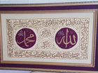 Картина с арабскими надписями