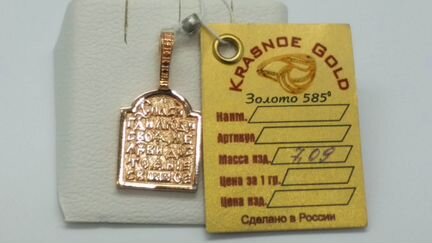 Золотая икона