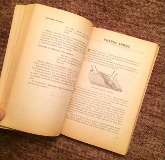 Книги о вкусной и здоровой пищи. 1951 и 1948. СССР