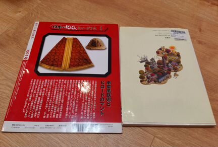 Книги по истории Японии на японском языке