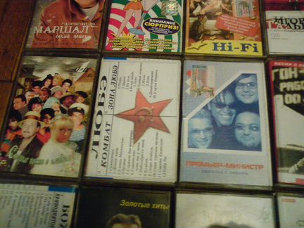 Кассеты отечественной эстрады