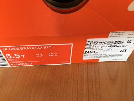 Кеды футбольные Nike