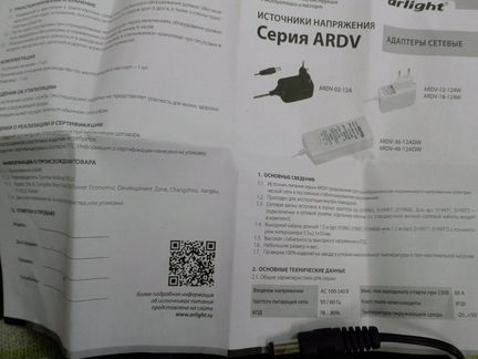 Блок питания 02 - 12A (12V, 0,2А,2.4W ) свето