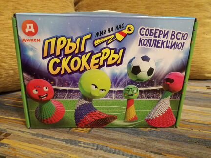 Прыгскокеры Дикси