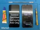 Замена дисплея Samsung A50 Orig плюс защита