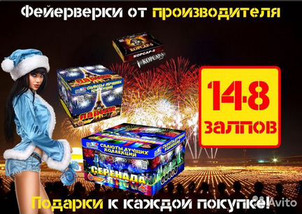Фейерверк 149 залпов комбо № 52