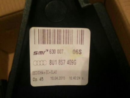 Зеркала со складыванием Audi Q3