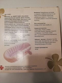 Надувная ванночка Happy Baby
