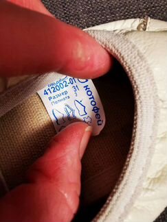 Чешки котофей кожаные