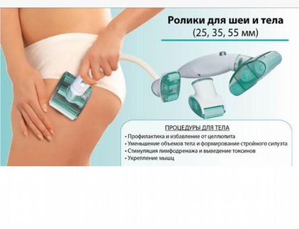 Вакуумный роликовый массажер для похудения Gezaton