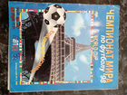 Журнал для наклеек Чемпионат мира по футболу '98