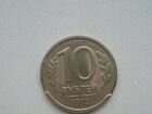 10 рублей 1992 год объявление продам