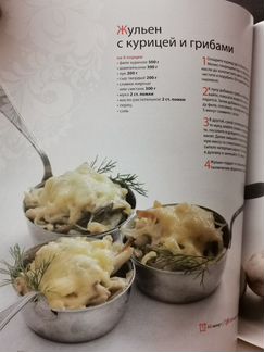 Современная энциклопедия русской кухни