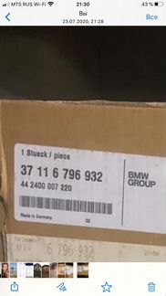 Амортизаторы передние BMW 7