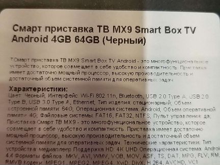 Smart tv андроид приставка