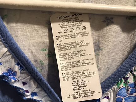 Женская сорочка 48-50