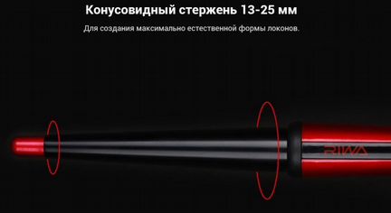 Щипцы для завивки волос riwa GWB092C