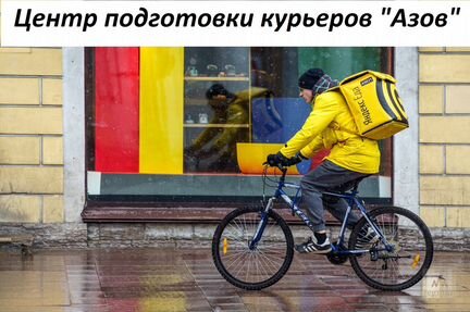 Яндекс авто доставка/пеший курьер