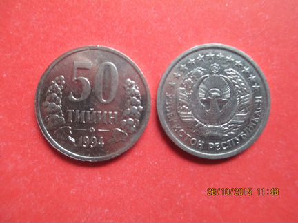 Узбекистан 50 тиин 1994 года (обычная)