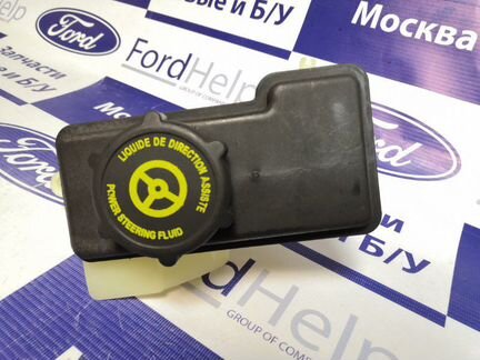 Бачок гидроусилителя (гур) Ford Mondeo 3 2000-2007