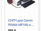 Мфу canon MP160 объявление продам