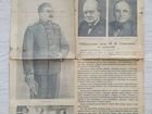 Газета Правда 10 мая 1945г. Сохран