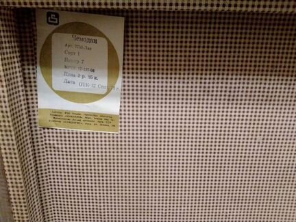 Чемодан СССР 1971г