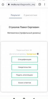 Репетитор по математике; подготовка к егэ, огэ