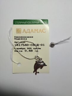 Серебряная подвеска 