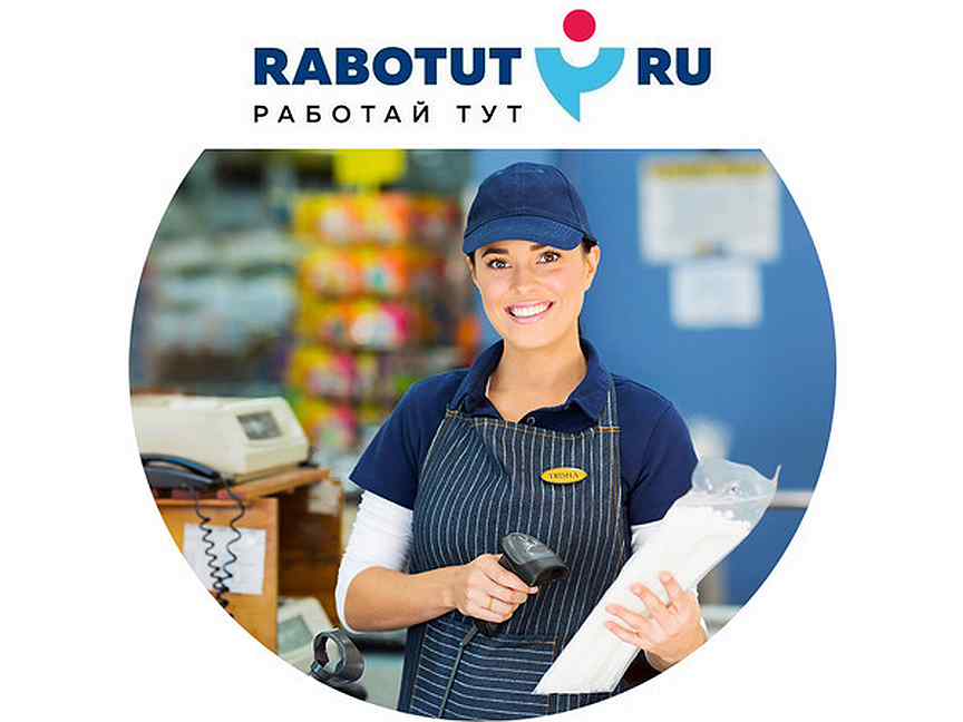 Кассир кассир. Продавец кассир галамарт. Продавец кассир ярославль. Требуется продавец кассир. Кассир.