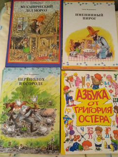 Петсон и Финдус комп-т из 5 книг + Азбука Г.Остера