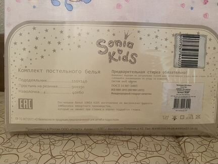 Детское постельное белье новое