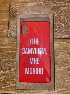 Новый чехол для iPhone X