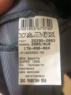 Мужской костюм Michelin, 48 размер
