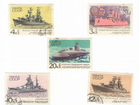 Боевые корабли Военно-Морского флота СССР, 1970 объявление продам